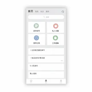 A mobile app UI mockup showing a dashboard with a top naviga