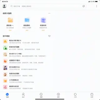 A mobile app UI mockup showing a dashboard with a top naviga